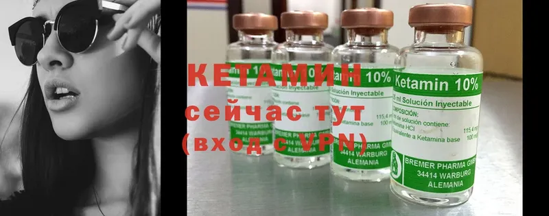 Кетамин ketamine  Асбест 